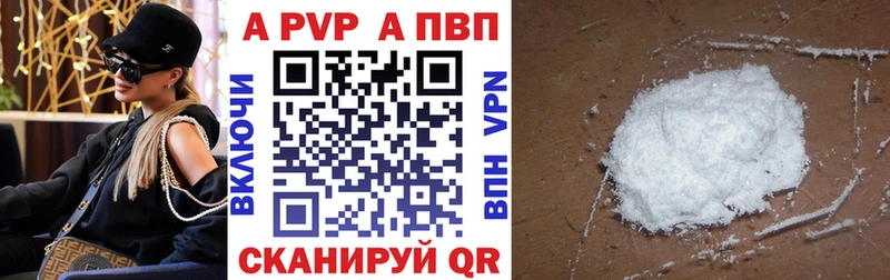 APVP СК КРИС  Купить где  Асино 