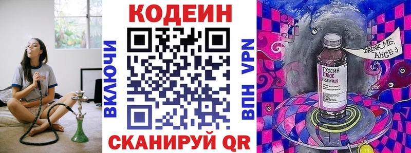 Купить закладки  Асино  Кодеиновый сироп Lean напиток Lean (лин) 