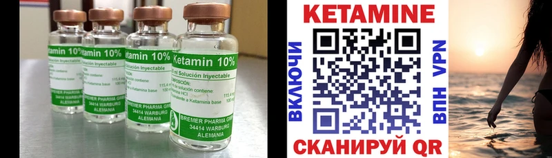 Купить где  Асино  КЕТАМИН VHQ 