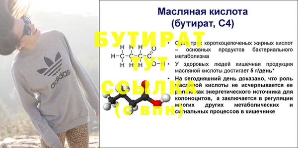 метамфетамин Богородск