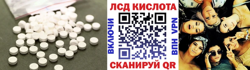 Купить Асино LSD-25 экстази кислота