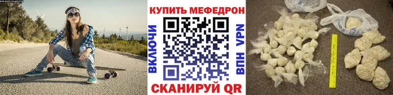 Купить  Асино  Мефедрон VHQ 